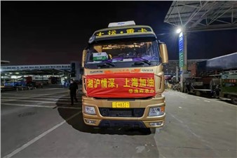 一起守“滬”，華逸府旗下逸興供應(yīng)鏈協(xié)助客戶連夜籌備27噸蔬菜支援上海！