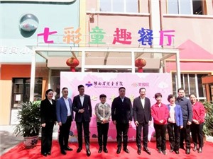 湖南省兒童醫(yī)院七彩童趣餐廳開業(yè)啦！華逸府伴您“童”行~