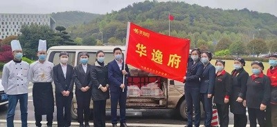 “逸”起抗疫，請(qǐng)你“飯”心，華逸府與您同心戰(zhàn)疫！