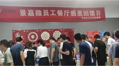 景嘉微職工餐廳感恩西點(diǎn)美食節(jié)人氣爆棚！華逸府與您驚喜相約~