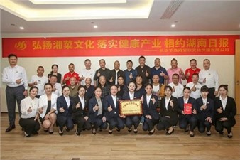 華逸府榮獲“早餐文化標桿單位”，助力湖南早餐經(jīng)濟健康發(fā)展！